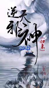 逆天邪神歸來(lái)(全集)