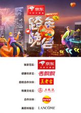 2024-2025湖南衛(wèi)視芒果TV跨年晚會(huì)(全集)